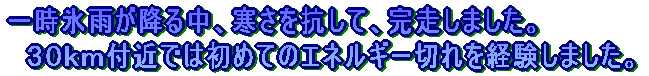 ꎞXJ~钆AɍRāA܂B@ROt߂ł͏߂ẴGlM[؂o܂B 