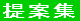 XÂ茤̐ʂЉĂ܂B